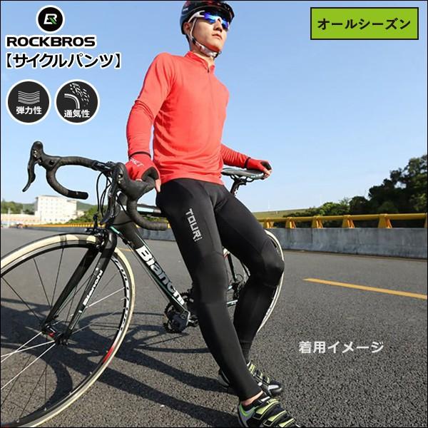 ROCKBROS サイクルパンツ タイツ 3Dパッド ショック吸収 自転車