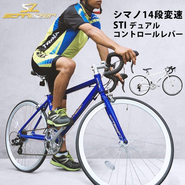 シマノ（SHIMANO） ロードバイク 650C 14段変速 STIデュアル