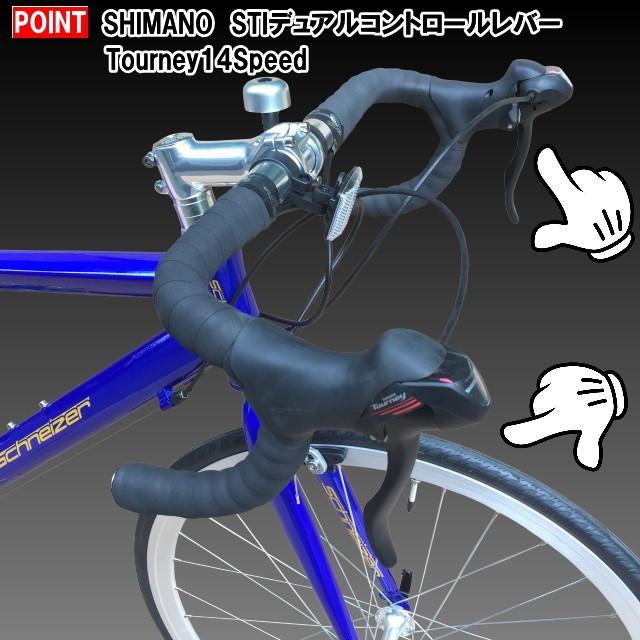 ロードバイク 650C シマノ 14段変速 STIデュアルコントロールレバー 自転車本体 通勤 通学に最適 SCHNEIZER MU650｜isshoudou｜02