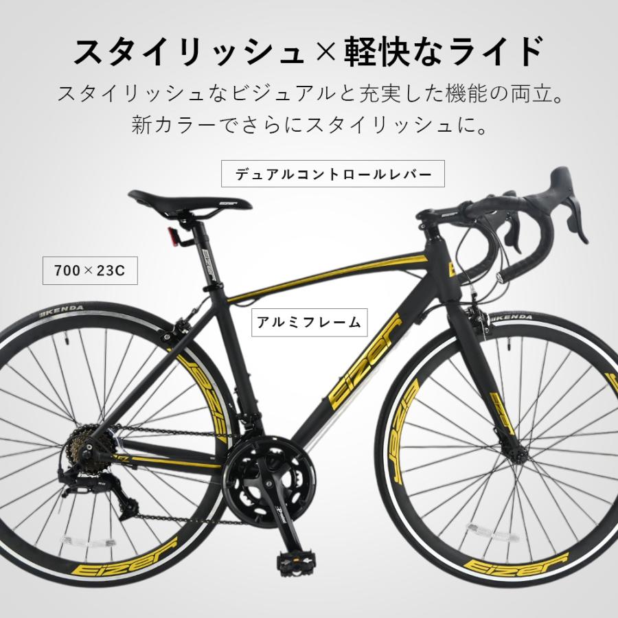 EIZER ロードバイク 700C 14段変速 軽量アルミ マットブラック EIZER ロードバイク 700C 14段変速 軽量アルミ マットブラック
