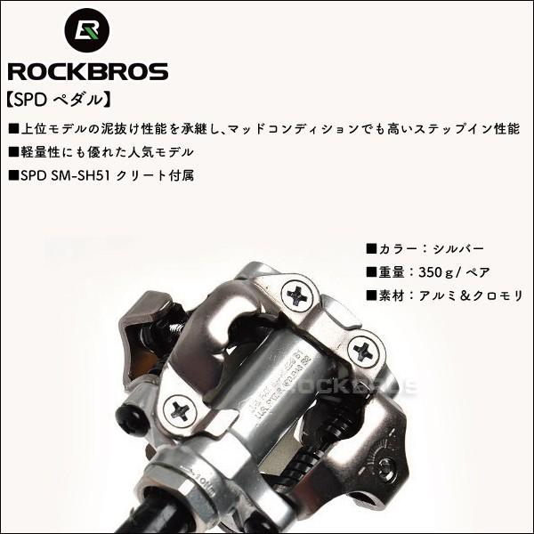 ROCKBROS ペダル シルバー SHIMANO シマノ PD-M540 SPD 自転車