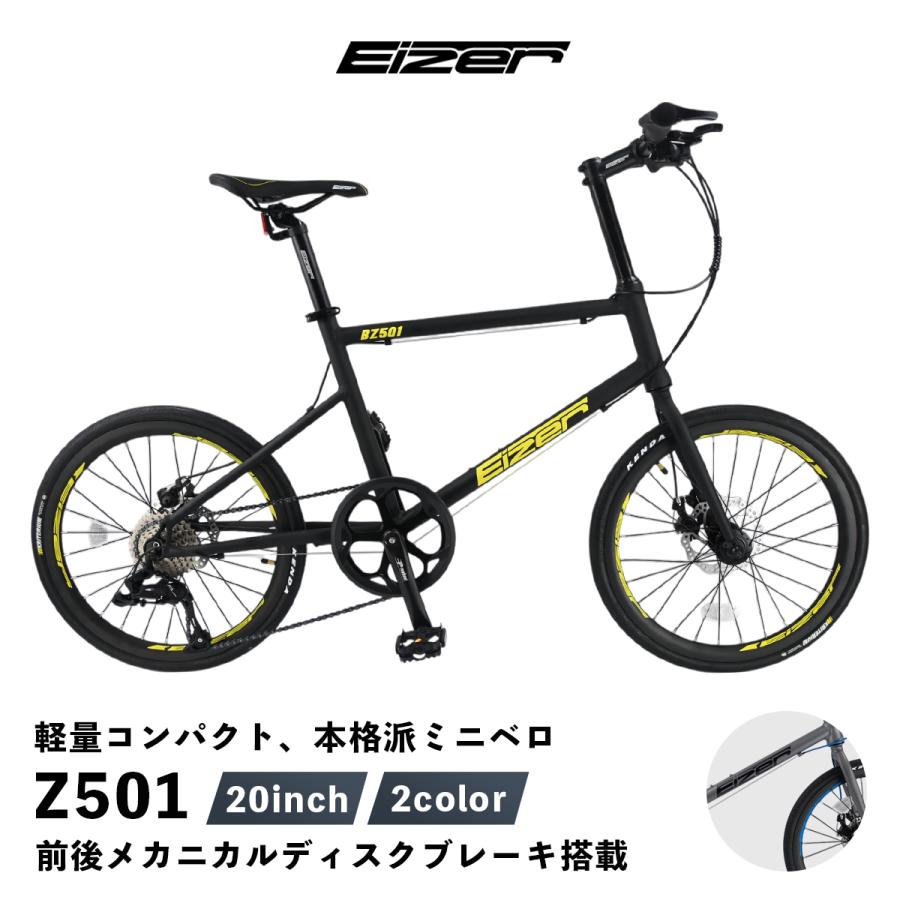 ミニベロ 軽量 20インチ 自転車 小径車 10段変速 コンパクト Wディスク