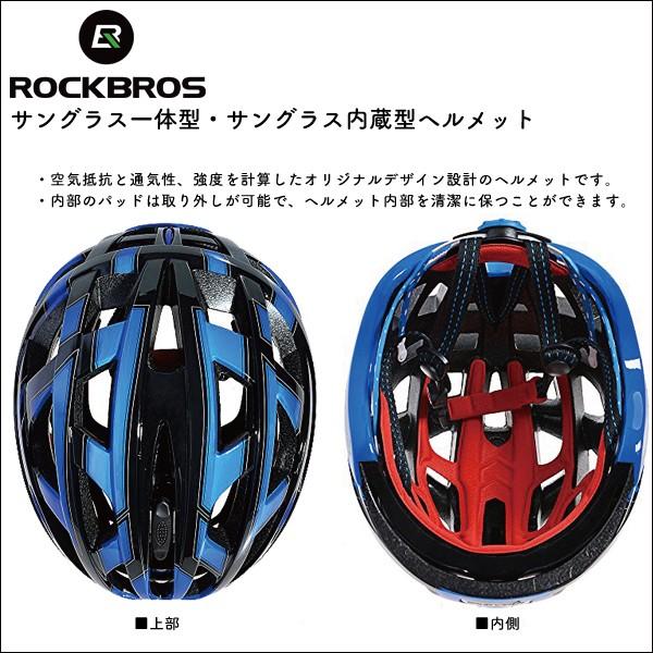 ROCKBROS サングラス一体型 ヘルメット サングラス内蔵型 自転車