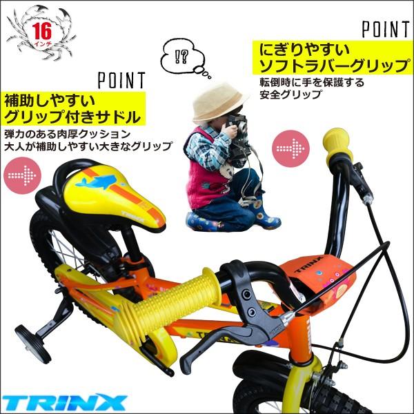 子供用 自転車 16インチ 補助輪 泥除け 反射板付き 海のいきもの