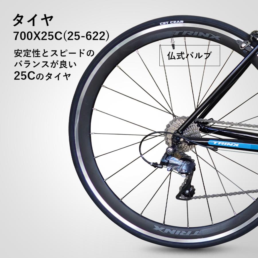 TRINX（トリンクス） 自転車 ロードバイク 速い自転車 700C デュアル