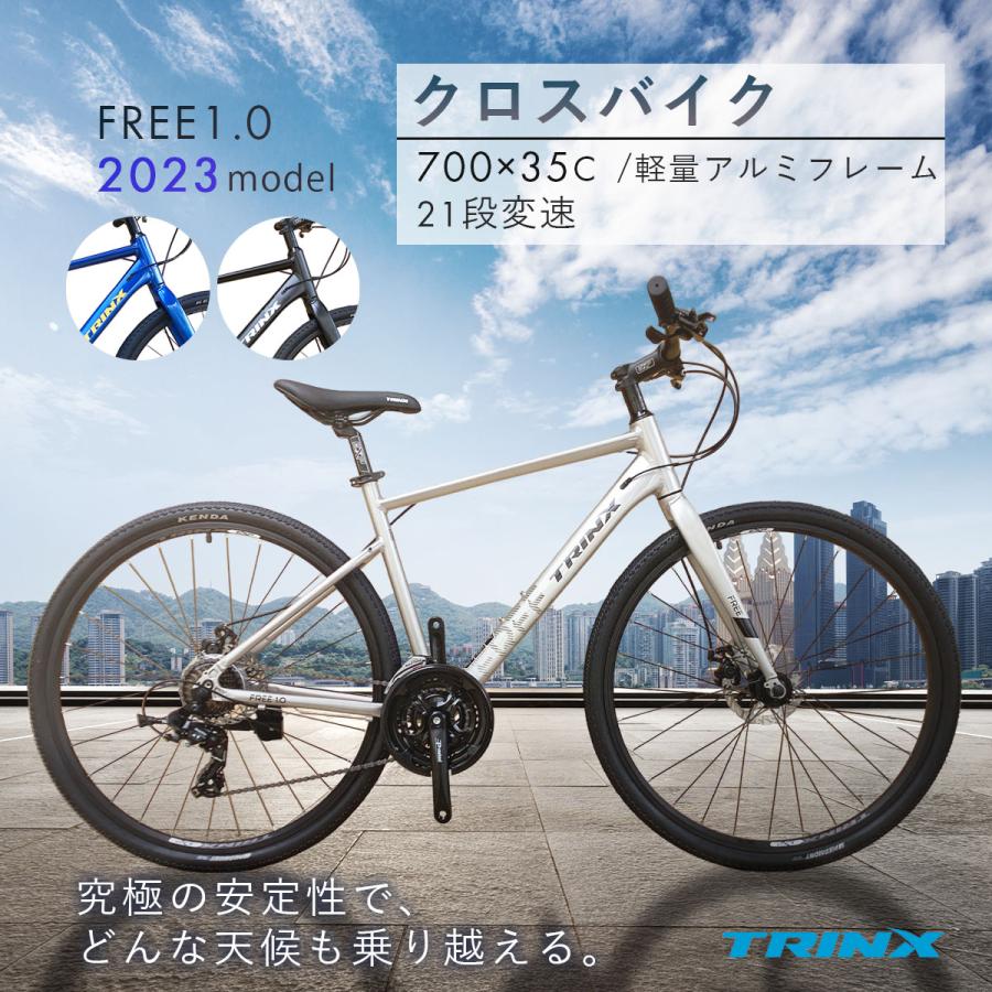 クロスバイク 自転車  シマノ 段変速 軽量アルミ フラットバー