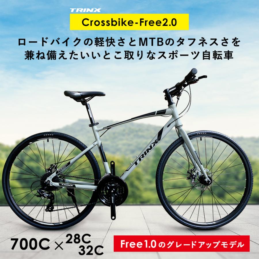 クロスバイク 700C シマノ 24段変速 軽量アルミ 自転車本体 通勤 通学 