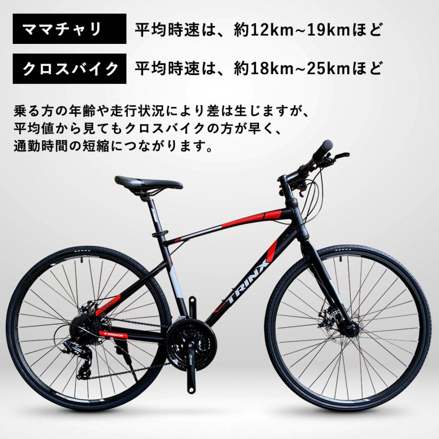 クロスバイク 700C シマノ 24段変速 軽量アルミ 自転車本体 通勤 通学 