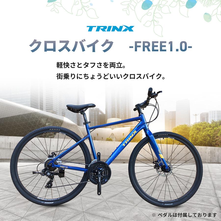 クロスバイク 自転車 700C シマノ 21段変速 軽量アルミ フラットバー