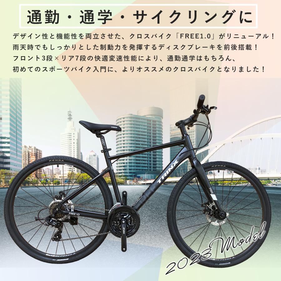 クロスバイク 自転車 700C シマノ 21段変速 軽量アルミ フラット