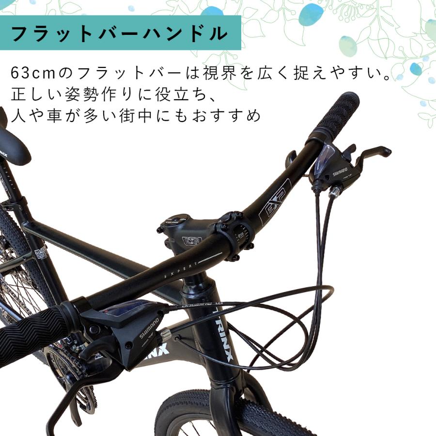 クロスバイク 自転車 700C シマノ 21段変速 軽量アルミ フラット