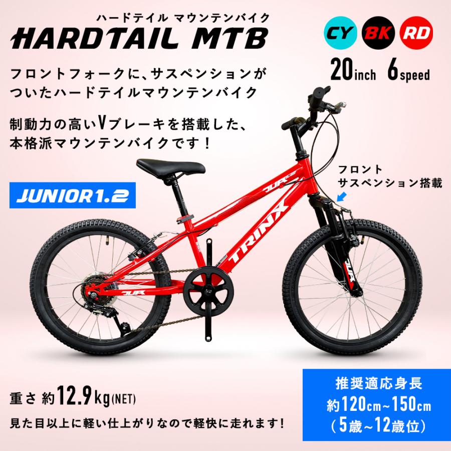 子供用 自転車 Mtb マウンテンバイク インチ サイドスタンド付 入学祝い クリスマスプレゼント 5歳 6歳 7歳 8歳 9歳 10歳 11歳 12歳 Trinx Junior12 自転車の一勝堂 通販 Yahoo ショッピング