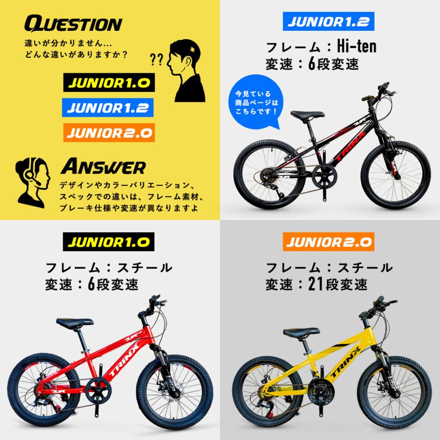 子供用 自転車 Mtb マウンテンバイク インチ サイドスタンド付 入学祝い クリスマスプレゼント 5歳 6歳 7歳 8歳 9歳 10歳 11歳 12歳 Trinx Junior12 自転車の一勝堂 通販 Yahoo ショッピング