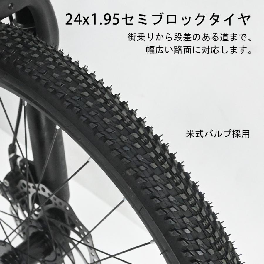 24インチ マウンテンバイク MTB 子供用 21段変速 シマノ ディスク