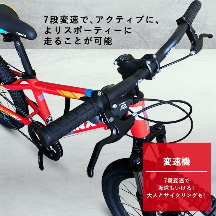 子供用 自転車 MTB マウンテンバイク 7段変速 20インチ サイドスタンド 