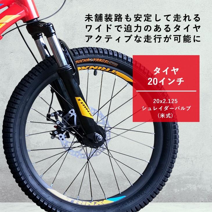 子供用 自転車 MTB マウンテンバイク 7段変速 20インチ サイドスタンド 