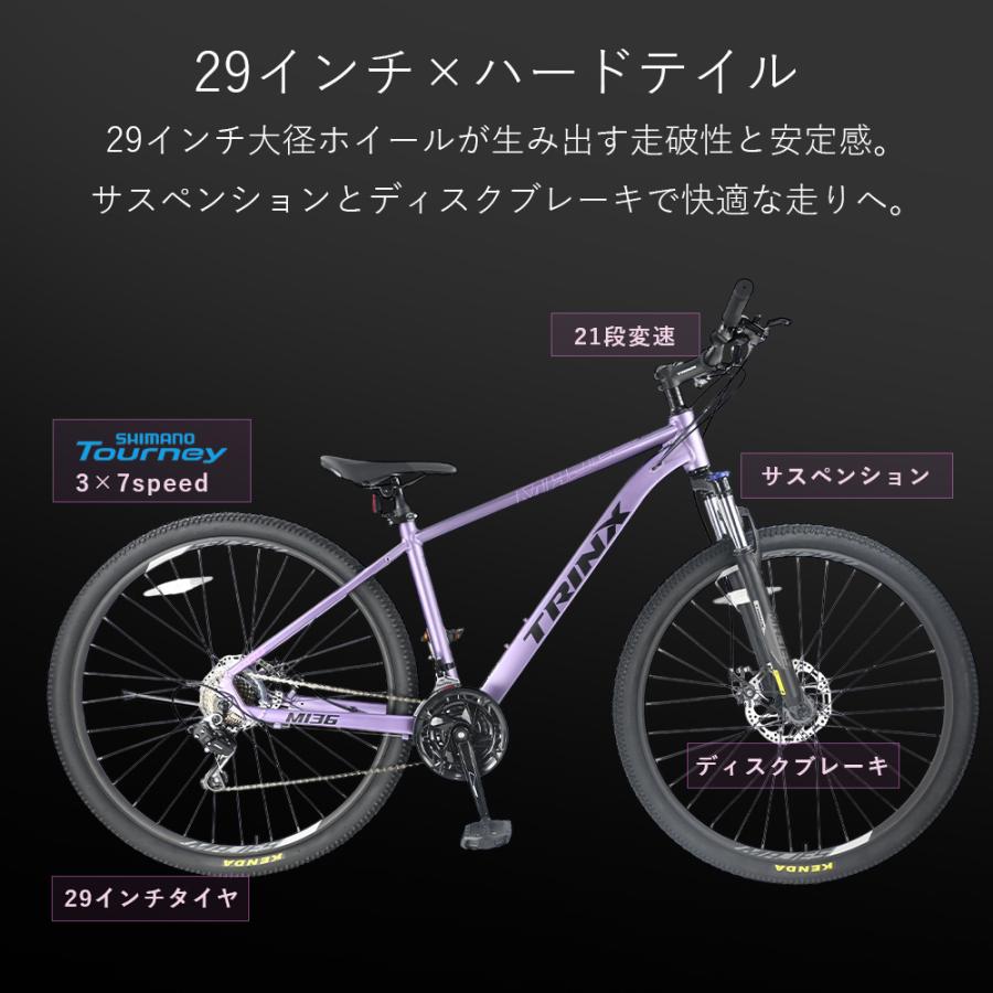TRINX マウンテンバイク 自転車 MTB 29インチ シマノ21段変速