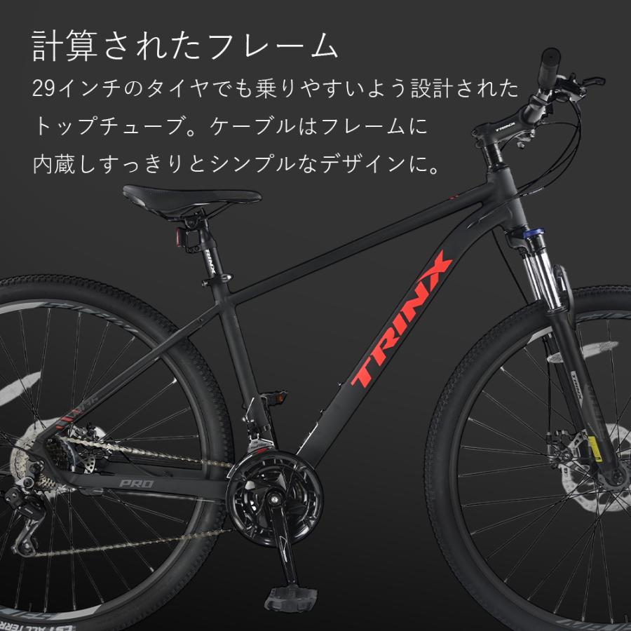 TRINX マウンテンバイク 自転車 MTB 29インチ シマノ21段変速