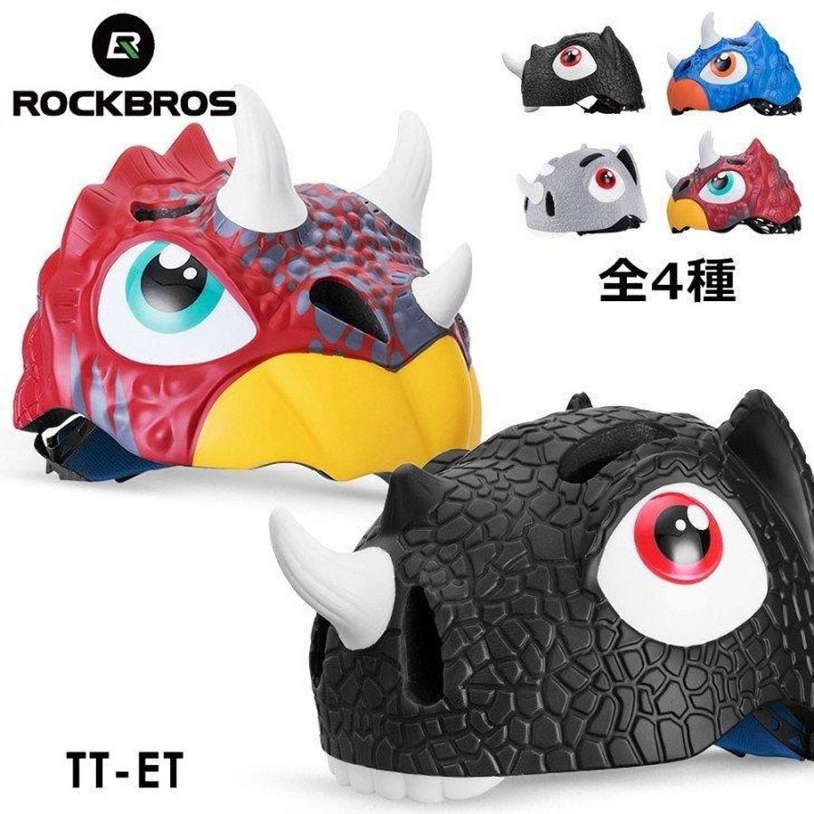 ROCKBROS ヘルメット 子供用 幼児 小学生 51-55cm サイズ調整可能