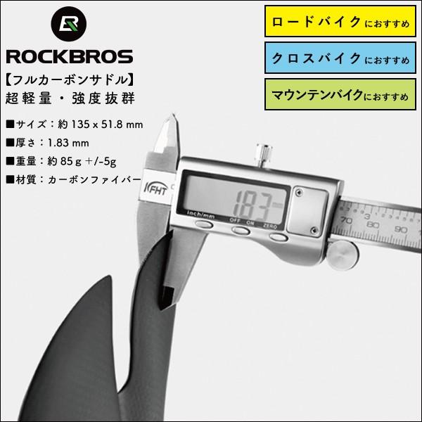 ROCKBROS サドル 超軽量 85g 強度抜群 カーボンファイバー 自転車