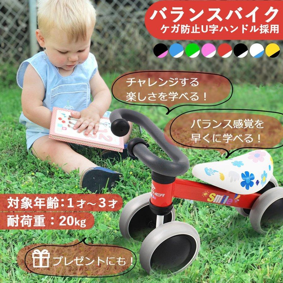 バランスバイク キックバイク ペダル無し 三輪車 アウトレット 足けり 1歳 1歳半 2歳 3歳 乗用玩具 足蹴りバイク 自転車 子供用 幼児用 :VI-EIZ-PTSMILE-U:自転車の一勝堂 - 通販 - Yahoo!ショッピング バランスバイク キックバイク ペダル無し 三輪車 アウトレット 足けり 1歳 1歳半 2歳 3歳 乗用玩具 足蹴りバイク 自転車 子供用 幼児用 :VI-EIZ-PTSMILE-U:自転車の一勝堂 - 通販 - Yahoo!ショッピング