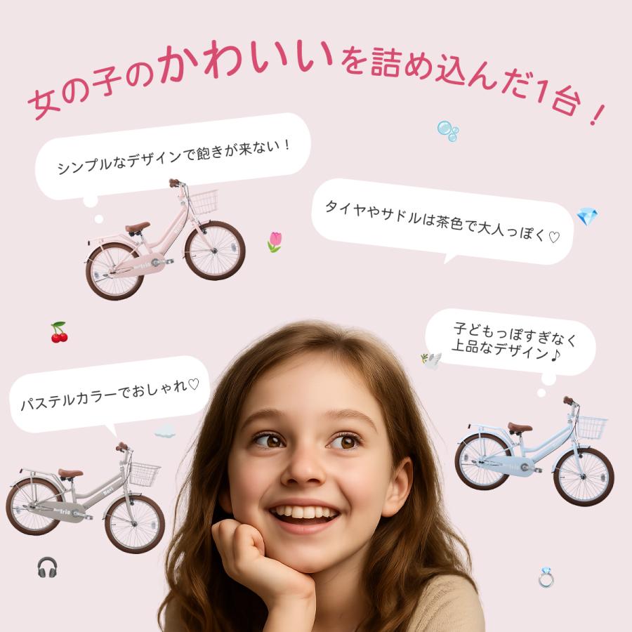 EIZER（アイゼル） 子供用自転車 Ravi 20インチ 22インチ 女の子 子供