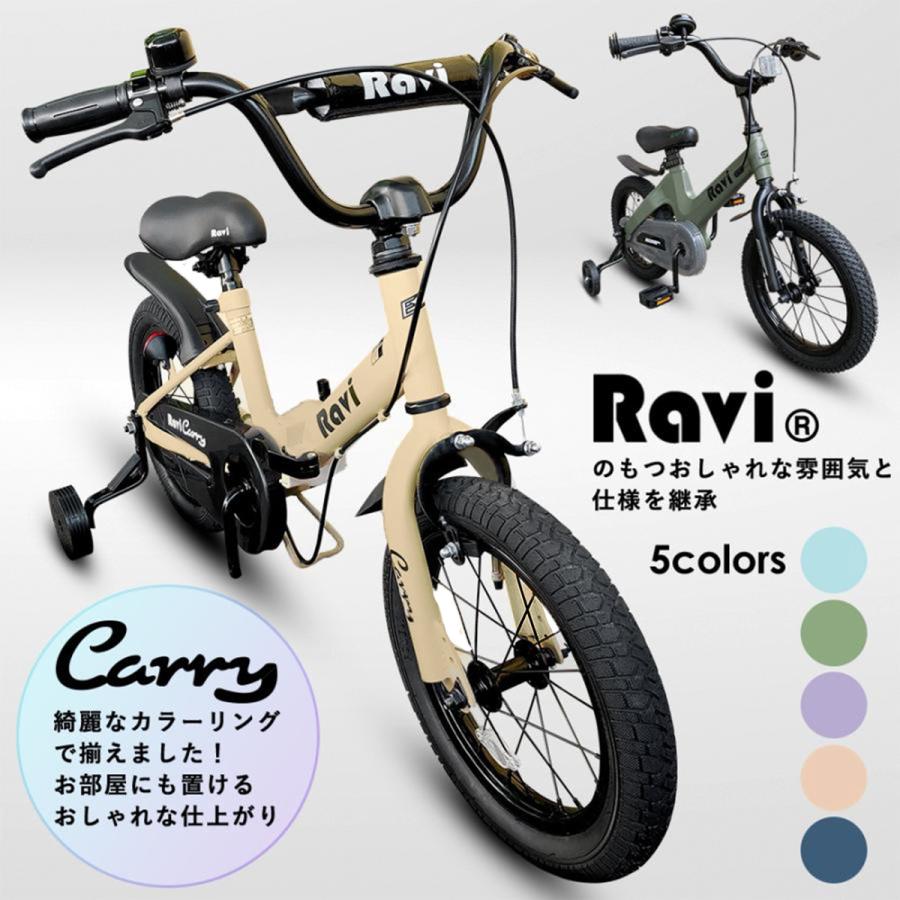 【手渡し希望：江別市】子供用自転車 RAISE レイズ １４インチ 手渡し希望：江別市】子供用自転車 RAISE レイズ 14インチ