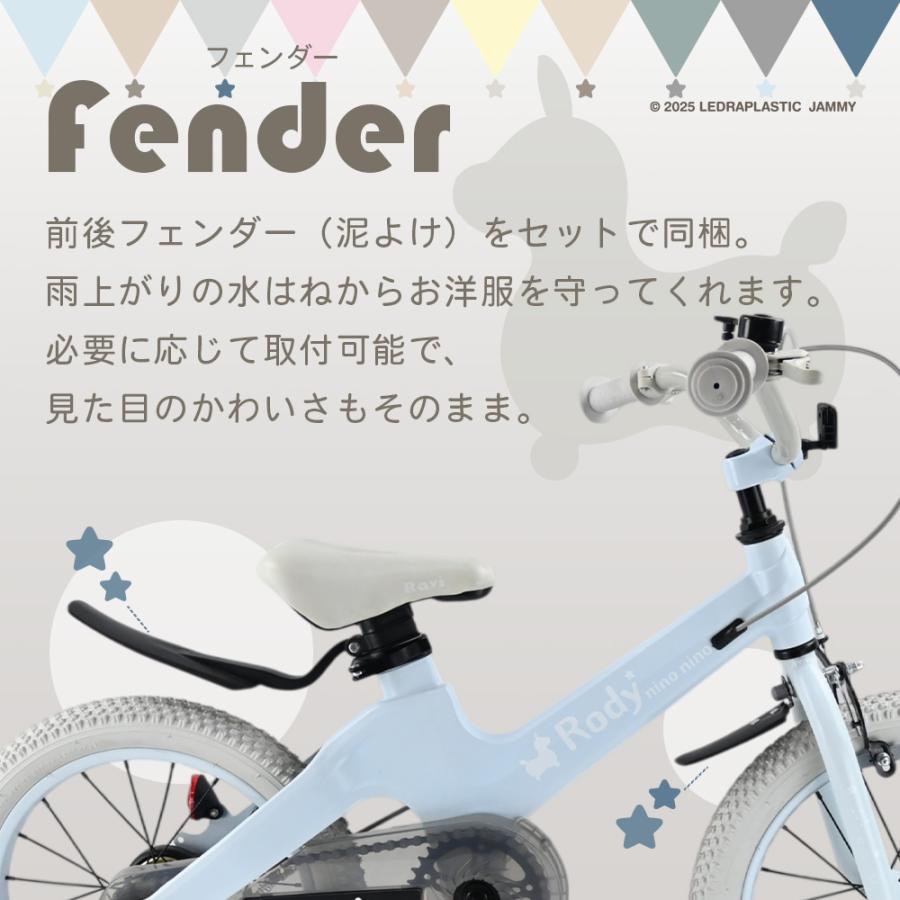 子供用自転車 Ravi ラビ Rody nino nino ロディ 数量限定コラボモデル 4歳 5歳 6歳 7歳 8歳 9歳 10歳 プレゼントの画像