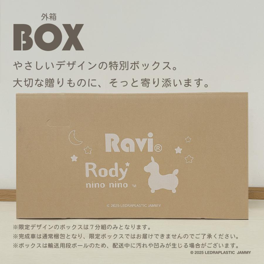 子供用自転車 Ravi ラビ Rody nino nino ロディ 数量限定コラボモデル 4歳 5歳 6歳 7歳 8歳 9歳 10歳 プレゼントの画像