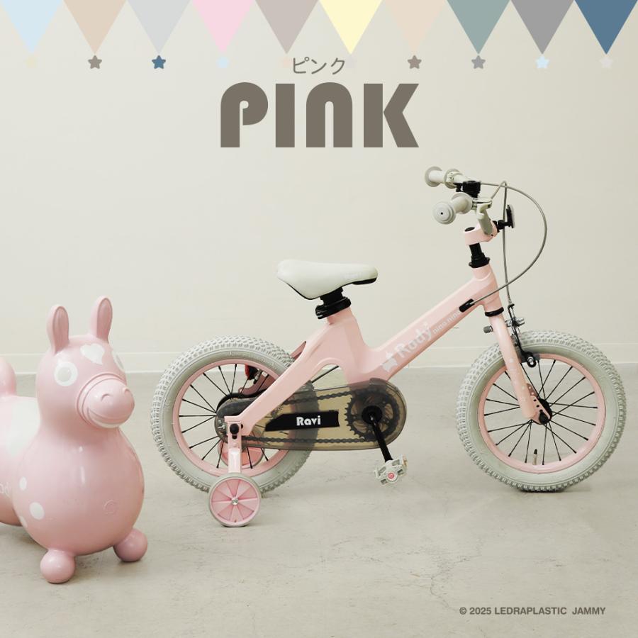 子供用自転車 Ravi ラビ Rody nino ロディ 数量限定コラボモデル 4歳 5