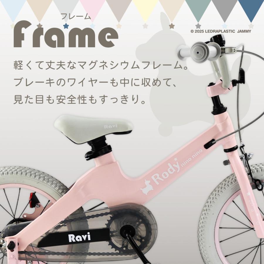 子供用自転車 Ravi ラビ Rody nino nino ロディ 数量限定コラボモデル 4歳 5歳 6歳 7歳 8歳 9歳 10歳 プレゼントの画像