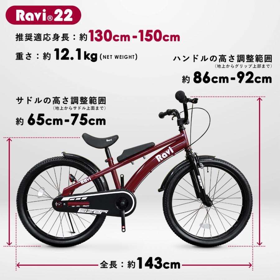 アウトレット 】 子供自転車 RAVI Jr 18インチ 20インチ 22 アウトレット 】 子供自転車 RAVI Jr 18インチ 20インチ 22
