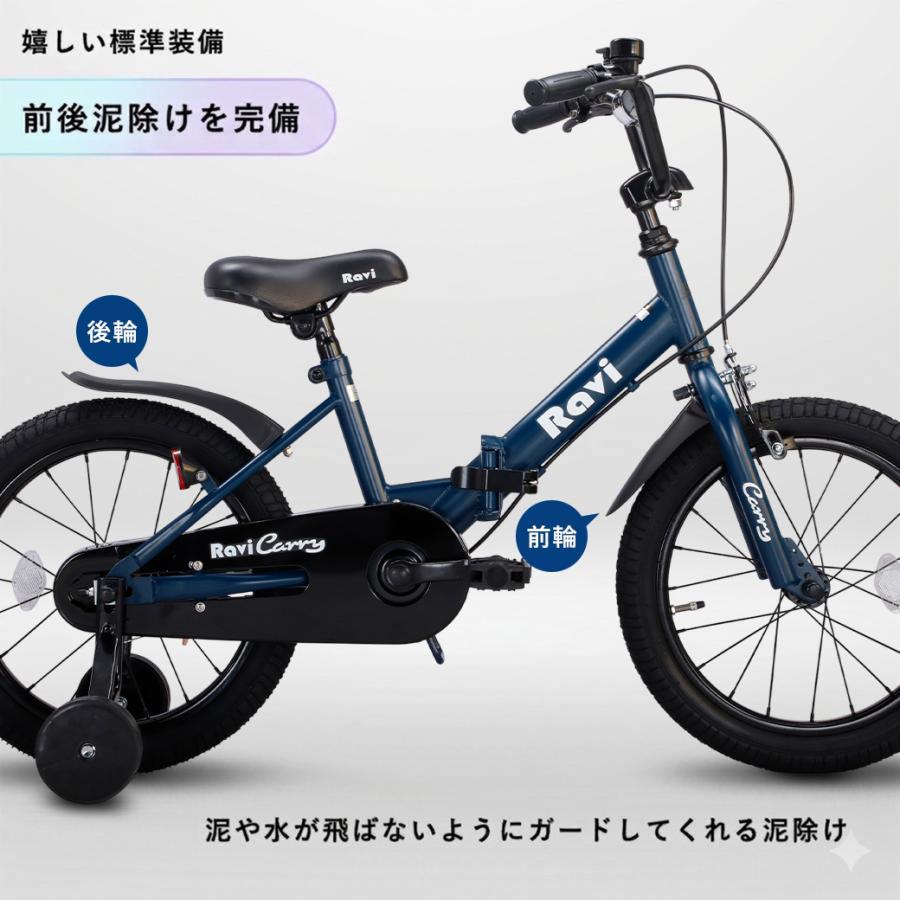 1年保証】子供用自転車 折りたたみ カゴ付き カゴセット Ravi Carry 14