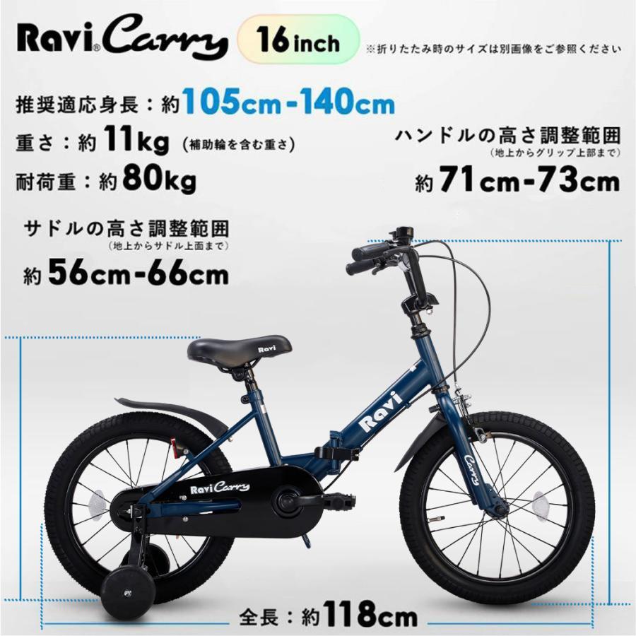 1年保証】子供用自転車 折りたたみ カゴ付き カゴセット Ravi Carry 14