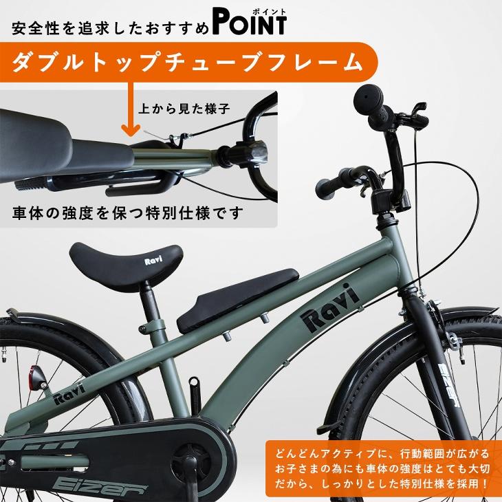 子供用 自転車 カゴ付き 18インチ 20イン チ 22インチ おしゃれ