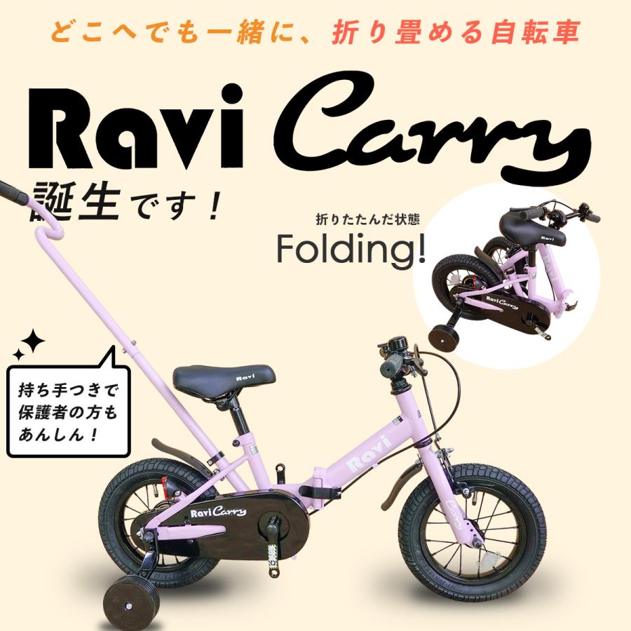 EIZER 子供用 アウトレット 折りたたみ 自転車 12インチ 子供
