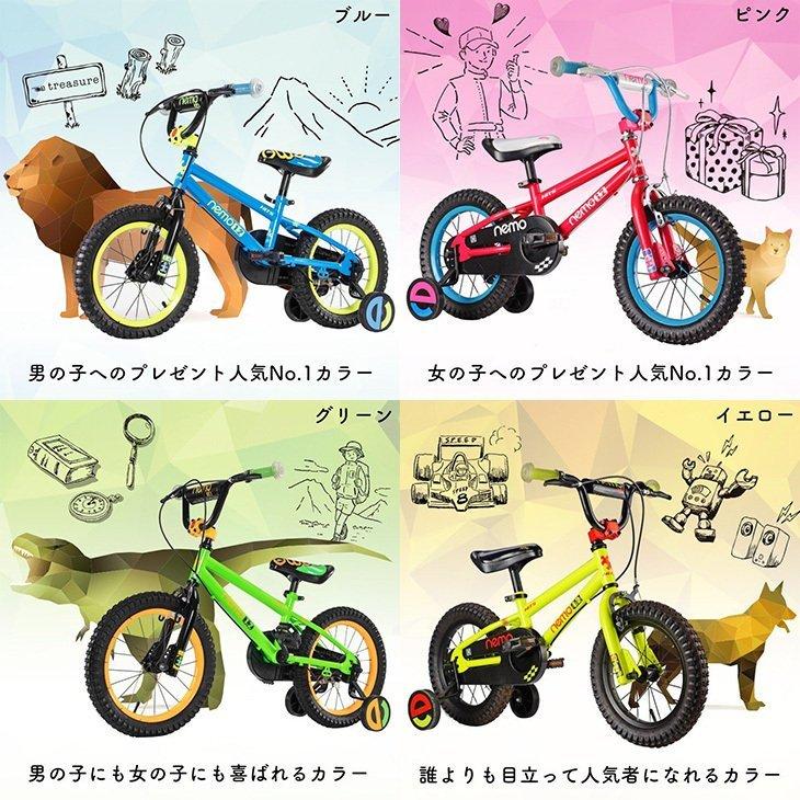 HITS Nemo ヒッツ ネモ 子供用 自転車 12インチ 補助輪付き 幼児 HITS Nemo ヒッツ ネモ 子供用 自転車 12インチ 補助輪付き 幼児