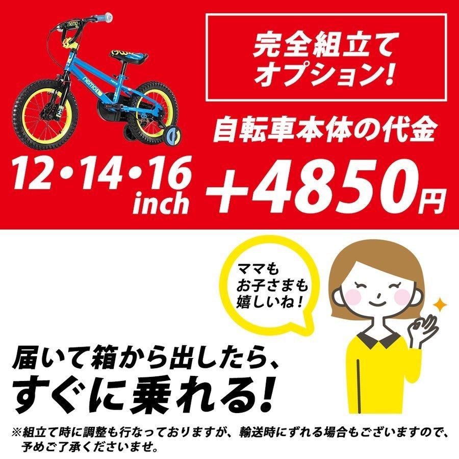 HITS Nemo ヒッツ ネモ 子供用 自転車 12インチ 補助輪付き 幼児