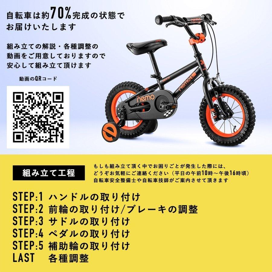HITS Nemo ヒッツ ネモ 子供用 自転車 アウトレット 14インチ 補助輪