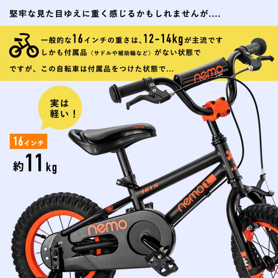 HITS Nemo ヒッツ ネモ 子供用 自転車 アウトレット 16インチ