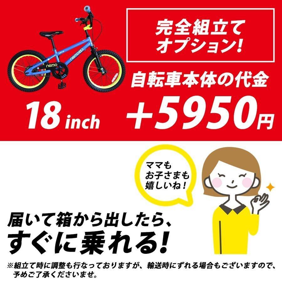 クロレッツ非売品自転車 18インチ 身長108～123cm 子供用自転車 ブラック マトリックス（ブルー