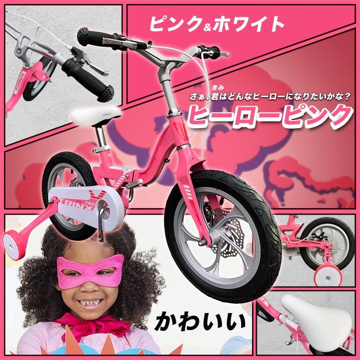 TRINX 子供用自転車 ディスクブレーキ付き TRINX（トリンクス） 子供用