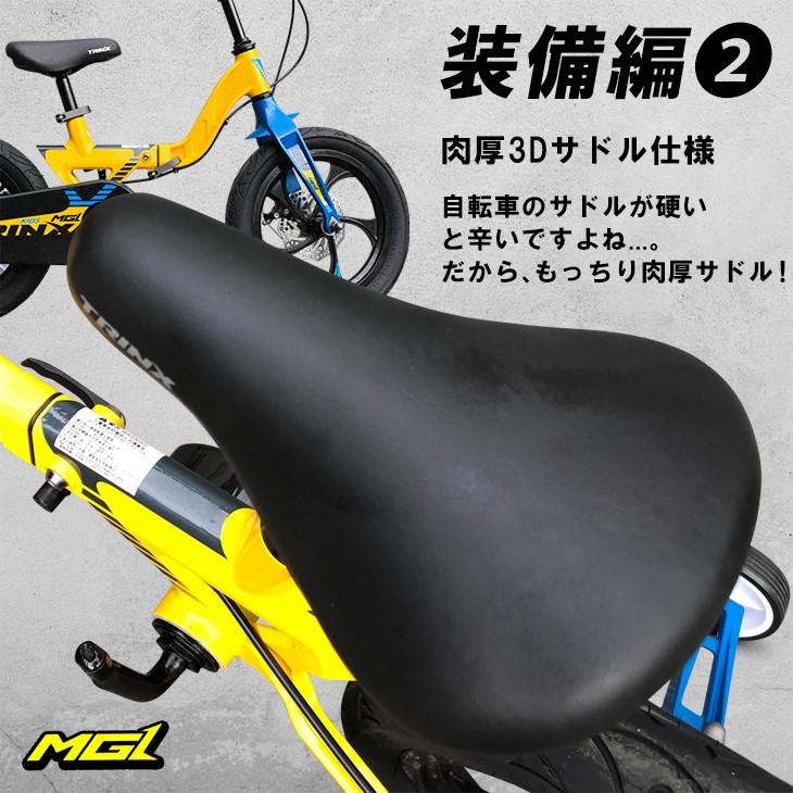 組立済 完成車 自転車 子供 アウトレット 14インチ 超軽量 7.9kg