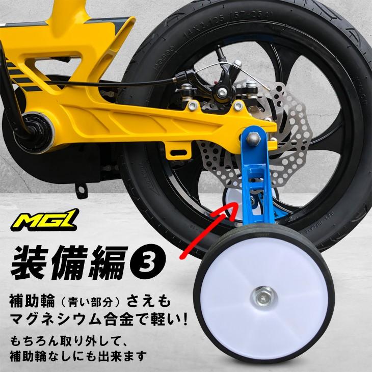 組立済 完成車 自転車 子供 アウトレット 14インチ 超軽量 7.9kg