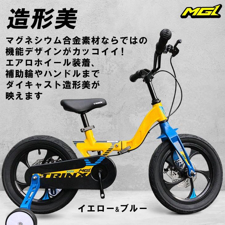 組立済 完成車 自転車 子供 アウトレット 14インチ 超軽量 7.9kg 組立済 完成車 自転車 子供 アウトレット 14インチ 超軽量 7.9kg