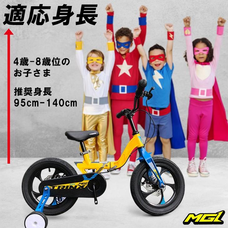 組立済 完成車 自転車 子供 アウトレット 14インチ 超軽量 7.9kg