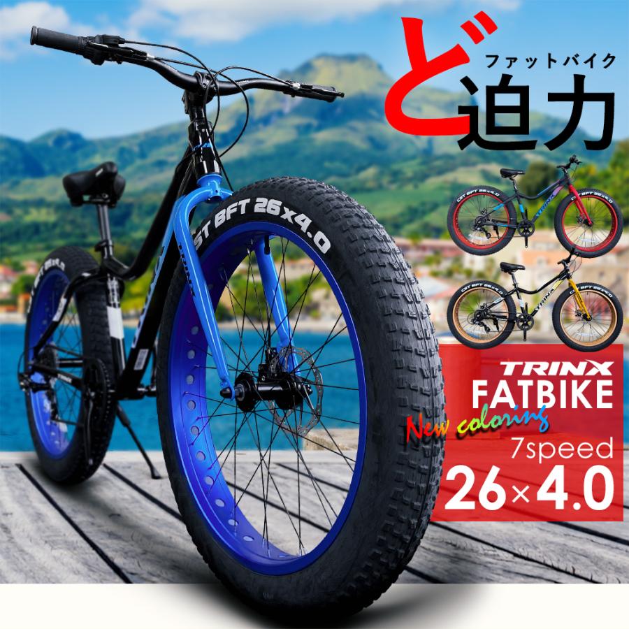 TRINX ファットバイク 26インチ 極太タイヤ シマノ 7段変速 TRINX ファットバイク 26インチ 極太タイヤ シマノ 7段変速