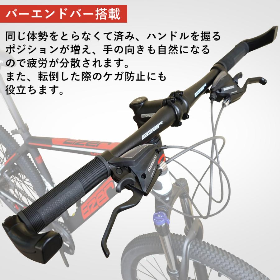 マウンテンバイク 21段変速 26インチ MTB ディスクブレーキ バーエンドバー 標準搭載 自転車 通勤 通学 EIZER アイゼル EZM136｜isshoudou｜07