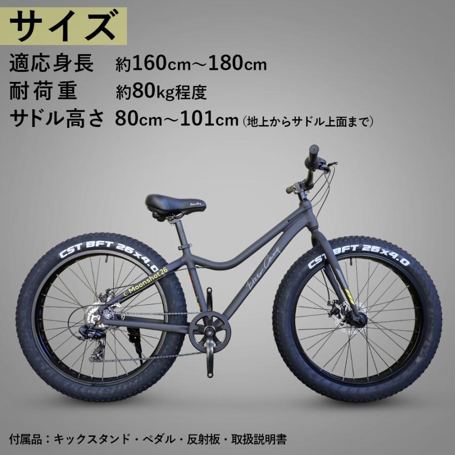 ファットバイク 26インチ 極太タイヤ 太いタイヤ シマノ 7段変速 Wディスクブレーキ 自転車 雪道 砂浜 EIZERCAMP MOONSHOT26 ファットバイク 26インチ 極太タイヤ 太いタイヤ シマノ 7段変速 Wディスクブレーキ 自転車 雪道 砂浜 EIZERCAMP MOONSHOT26