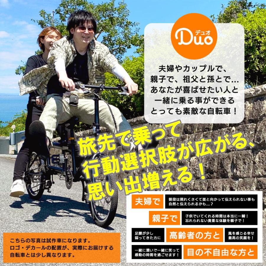 タンデム自転車 Duo 折りたたみ 折り畳み クラウドファンディング 自転車 二人乗り マクアケ タンデム Makuake｜isshoudou｜09